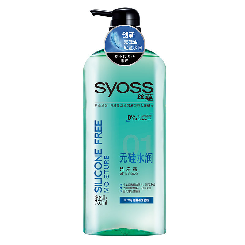 丝蕴 无硅水润 洗发露750ml（单位：瓶）
