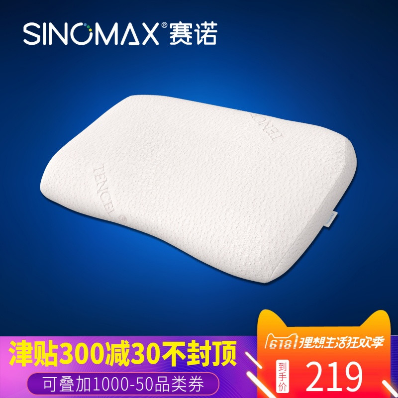 SINOMAX/赛诺婴儿枕头宝宝记忆棉枕头防偏头矫正定型枕新生儿童枕_2 默认尺寸 婴儿枕（3-36个月）