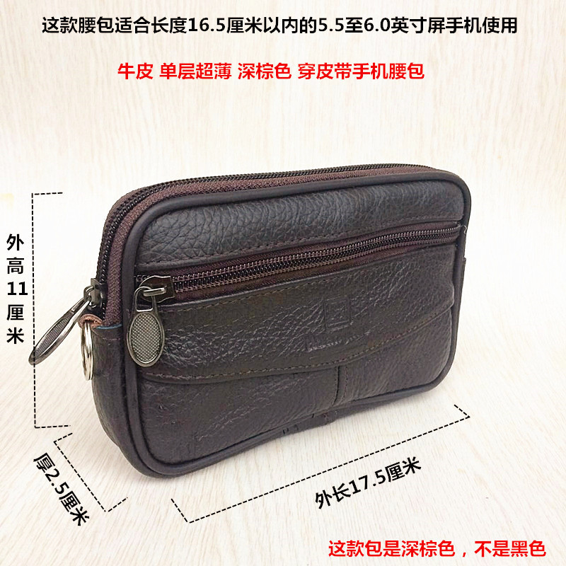 牛皮手机腰包横款穿皮带5.5寸6寸竖款绑皮带腰包男多功能挂腰皮套 横款6寸单层