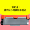 集印适合富士施乐 docuprint M228b硒鼓墨盒粉盒fujixerox打印机drum 【墨粉盒】提示缺粉时换顺丰包邮