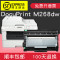 集印适合富士施乐 docuprint M268dw硒鼓墨盒粉盒fujixerox打印机drum 【鼓架】提示换鼓时换顺丰包邮