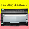 集印适合富士施乐 docuprint p225db硒鼓墨盒粉盒fujixerox原装打印机 【粉盒+鼓架】全套顺丰包邮