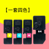 碧砚(BiYan)适合京瓷TK5233墨盒ecosys粉盒p5021cdn;cdw激光打印机墨粉碳粉 【一套四色】
