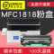 碧砚(BiYan)适合兄弟brother硒鼓mfc1818粉盒黑白激光打印机墨粉墨盒墨粉盒