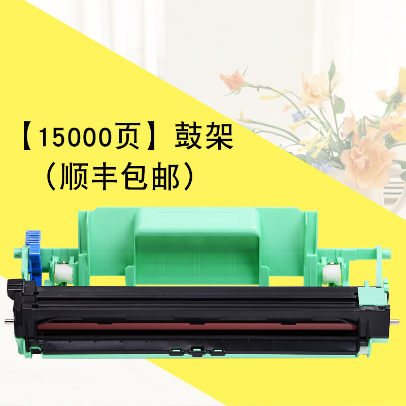 碧砚(BiYan)适合兄弟brother硒鼓mfc1818粉盒黑白激光打印机墨粉墨盒墨粉盒 【15000页】鼓架（顺丰包邮）