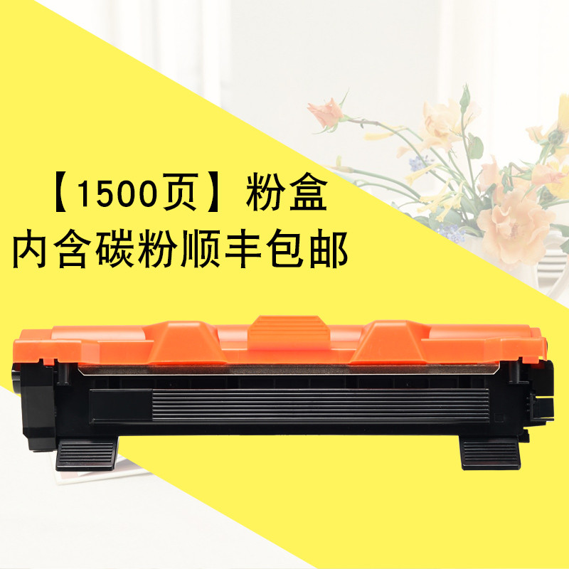 碧砚(BiYan)适合兄弟brother硒鼓mfc1818粉盒黑白激光打印机墨粉墨盒墨粉盒 【1500页】粉盒内含碳粉顺丰包邮