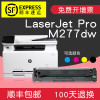 碧砚(BiYan)适合惠普M277dw硒鼓彩色打印机粉盒hp墨盒粉盒Color LaserJet Pro 【1500页黑色K】顺丰包邮闪发