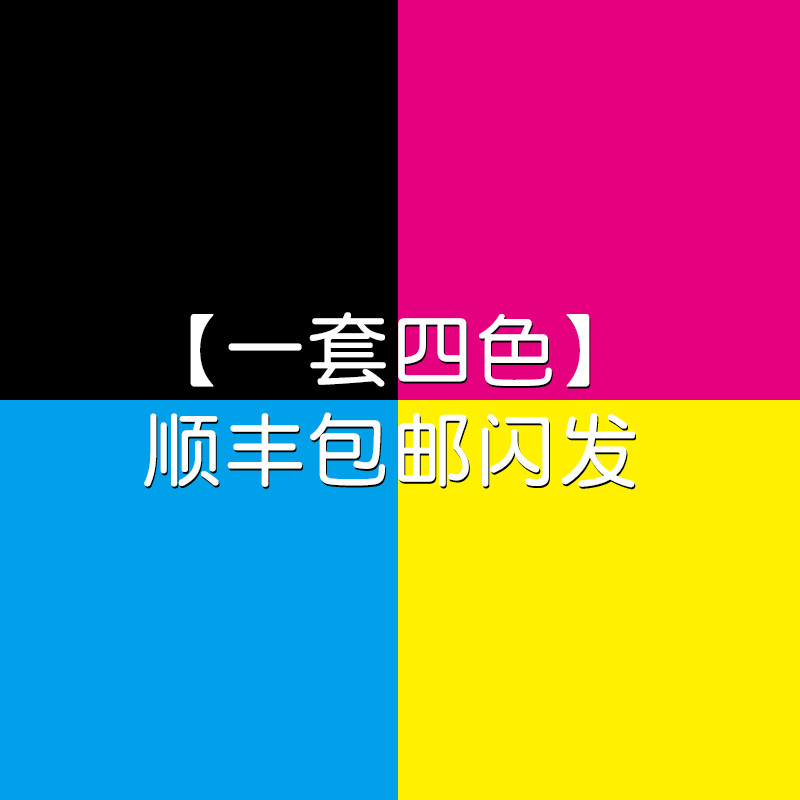 碧砚(BiYan)适合惠普M277dw硒鼓彩色打印机粉盒hp墨盒粉盒Color LaserJet Pro 【一套四色】顺丰包邮闪发