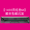 碧砚(BiYan)适合惠普M277dw硒鼓彩色打印机粉盒hp墨盒粉盒Color LaserJet Pro 【1400页红色M】顺丰包邮闪发