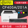碧砚(BiYan)适合惠普CF400A/201A硒鼓彩色打印机粉盒hp墨盒粉盒m252n/277dw 【1400页黄色Y】顺丰包邮闪发
