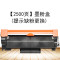 碧砚(BiYan)适合富士施乐m275dw粉盒p275dw打印机docuprint墨盒fujixerox墨粉 【2500页】墨粉盒(提示缺粉更换)