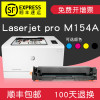 碧砚(BiYan)适合HP CF510a硒鼓m154a打印机硒鼓粉盒color墨粉laserjet墨盒pro 【1100页】ColorLaser黑色K
