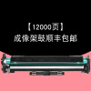 碧砚(BiYan)适合惠普m227fdw硒鼓laserjet墨粉pro墨盒mfpHP粉盒227碳粉CF230A 【12000页】成像架鼓顺丰包邮
