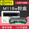 碧砚(BiYan)适合富士施乐M118w硒鼓fuji xerox docuprint打印机墨盒墨粉盒 【15000页】鼓架（顺丰包邮）