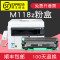 碧砚(BiYan)适合富士施乐M118z硒鼓fuji xerox docuprint打印机墨盒墨粉盒