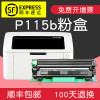 碧砚(BiYan)适合富士施乐p115b硒鼓fuji xerox docuprint打印机墨盒墨粉盒 【1500页】粉盒内含碳粉顺丰包邮