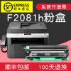碧砚(BiYan)适合联想F2081h硒鼓2081h粉盒LT201墨粉盒墨盒黑白激光打印机鼓 粉盒+鼓架=硒鼓全套（顺丰包邮）