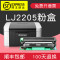 碧砚(BiYan)适合联想LJ2205硒鼓2205w粉盒LT201墨粉盒墨盒黑白激光打印机鼓