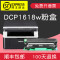 碧砚(BiYan)适合兄弟DCP1618W硒鼓粉盒墨盒墨粉盒黑白激光打印机Brother碳粉 【15000页】鼓架（顺丰包邮）