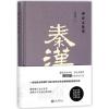 秦汉文化史