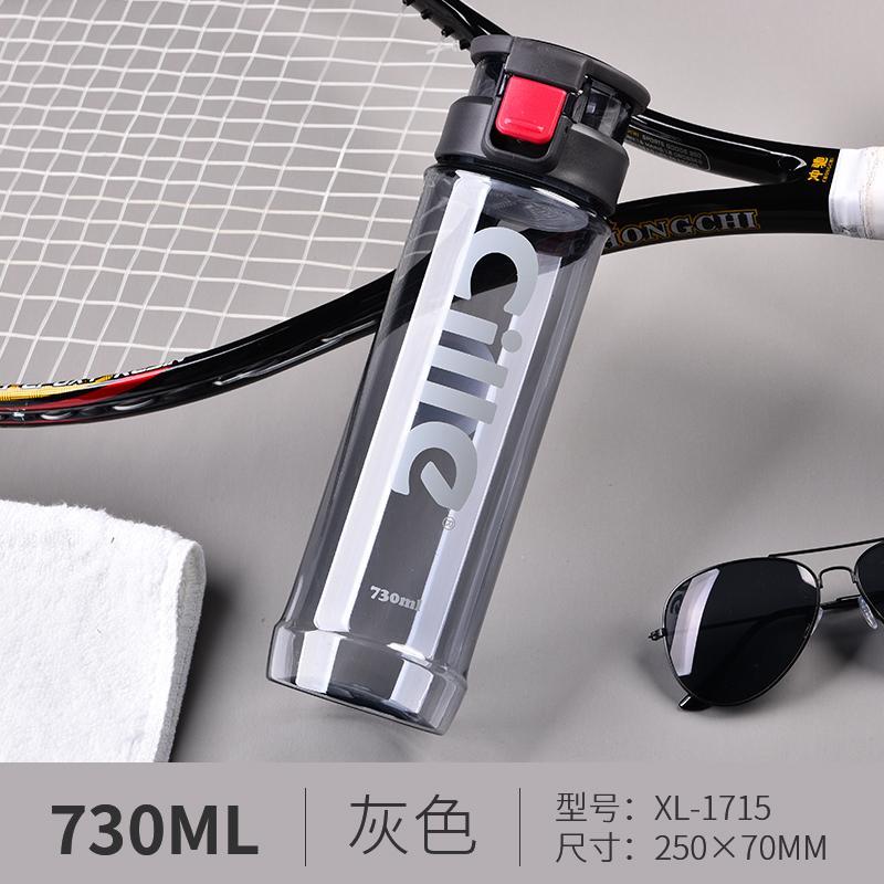 希乐水杯塑料杯便携防漏太空杯男女随手杯简约学生创意运动茶杯子730ml_1 XL-1715磨砂灰色730ml
