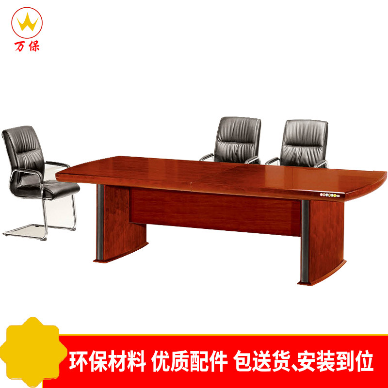 【万保】办公家具 会议桌 现代中式油漆会议桌 2400*1200*760（单位：张）