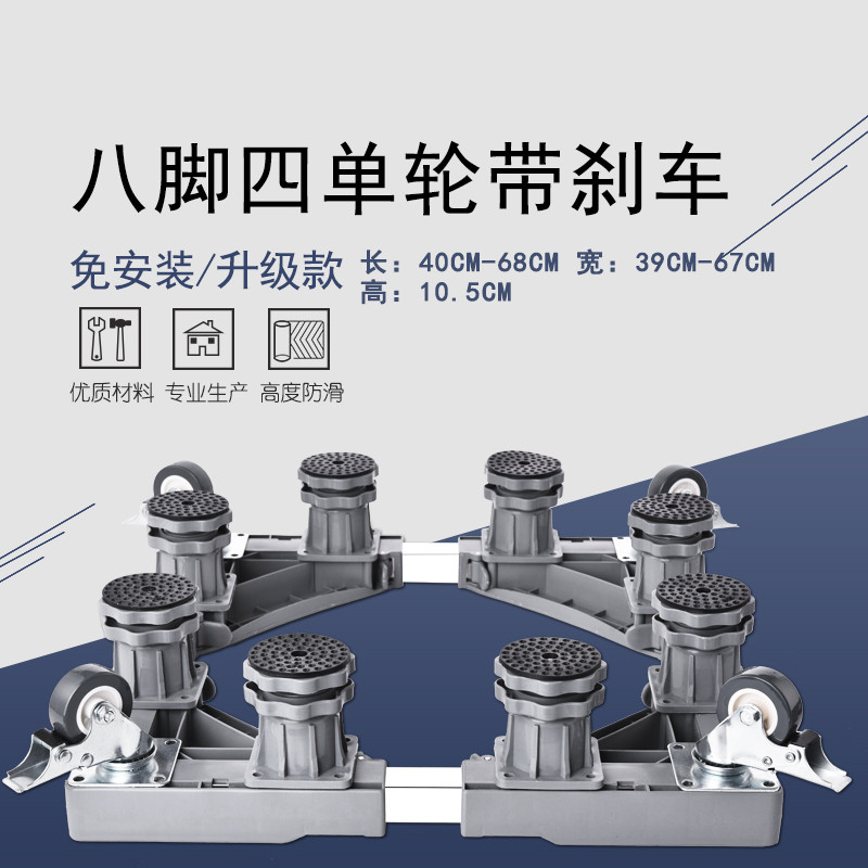 专用款8脚4轮带刹车（灰）.