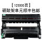 碧砚(BiYan)适合兄弟MFC7360硒鼓brother粉盒仓一体机打印机TN2225墨盒DR2250 【12000页】硒鼓架单元顺丰包邮