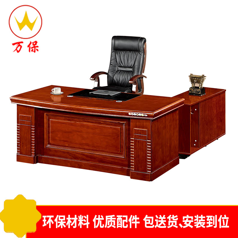 【万保】电脑桌 电脑桌 办公家具 办公桌 实木老板桌电脑桌带副柜 大班台 经理桌 单人办公桌家用 2000*1050*760（单位：张）
