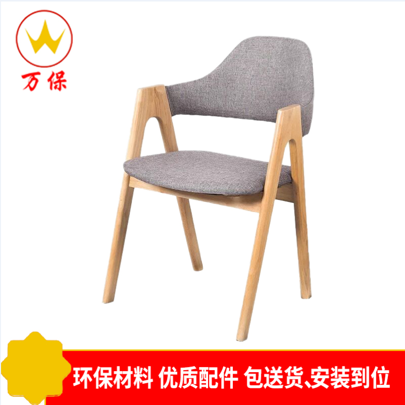 [万保]办公家具 现代简约时尚前台椅 木质布艺吧椅 家用休闲椅 吧台椅 可定制其他