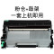 碧砚(BiYan)适合兄弟dcp7060d硒鼓brother粉盒墨盒多功能一体打印机单元鼓架 粉仓+鼓架一套上机即用