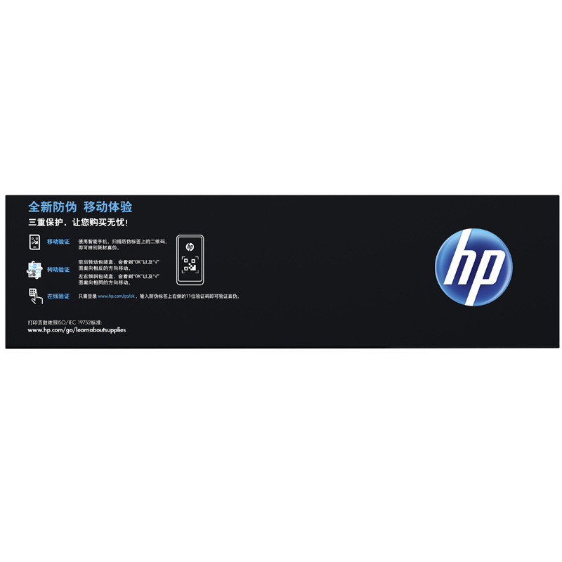 惠普（HP）CC388X 大容量黑色硒鼓 388A 88A 388AD升级版 黑色