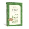 宋诗选注