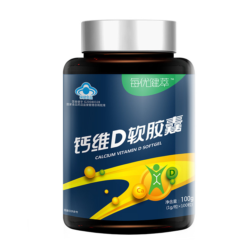 每优健萃 钙维D软胶囊100粒*3