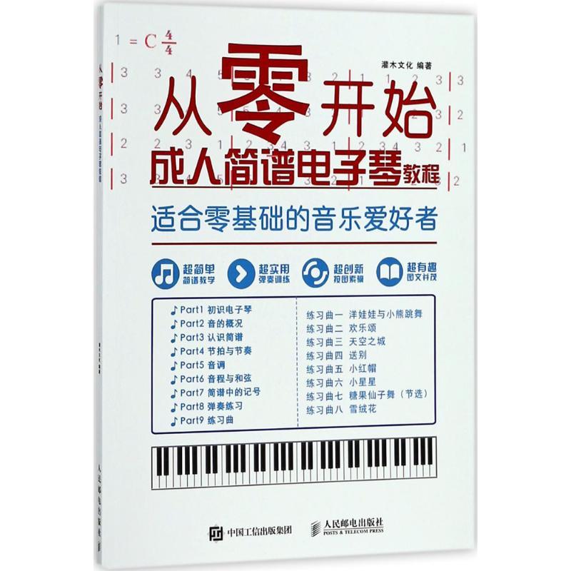 从零开始