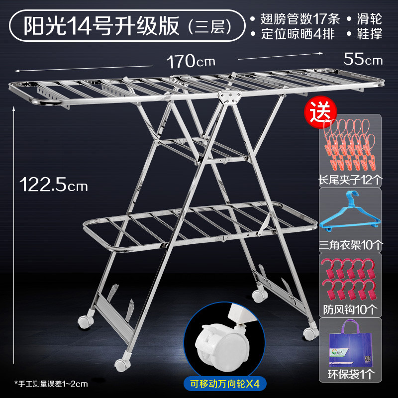 【苏宁易购 | 免安装】LIREN丽人晾衣架不锈钢落地可折叠翼型室内外阳台晒衣架婴儿宝宝尿布架升降晒被架伸缩太太凉衣杆挂 阳光14号带轮（大三层可晒被子）