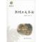 潮州工夫茶话