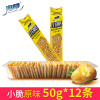泡吧小脆50g