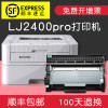 碧砚(BiYan)适合联想LJ2400pro硒鼓粉盒lenovo打印机碳粉仓LT2451墨盒LD2451 粉仓+鼓架一套上机即用
