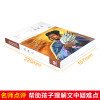 单本文学经典百部 三国演义