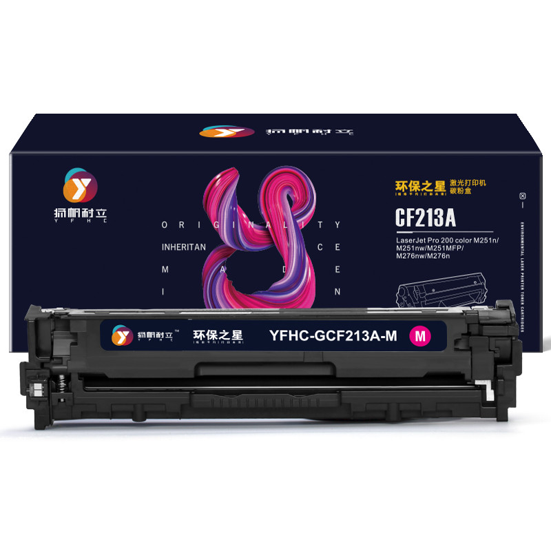 扬帆耐立(YFHC) CF213A 环保之星红色硒鼓 适用惠普HP Pro200 M251 M276 红色