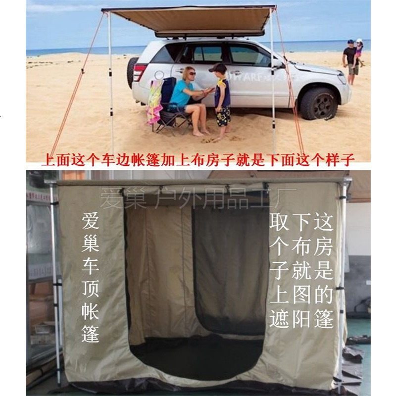 汽车遮阳篷车边遮阳蓬 车顶帐篷 车边帐篷 车侧帐篷车天幕防雨棚