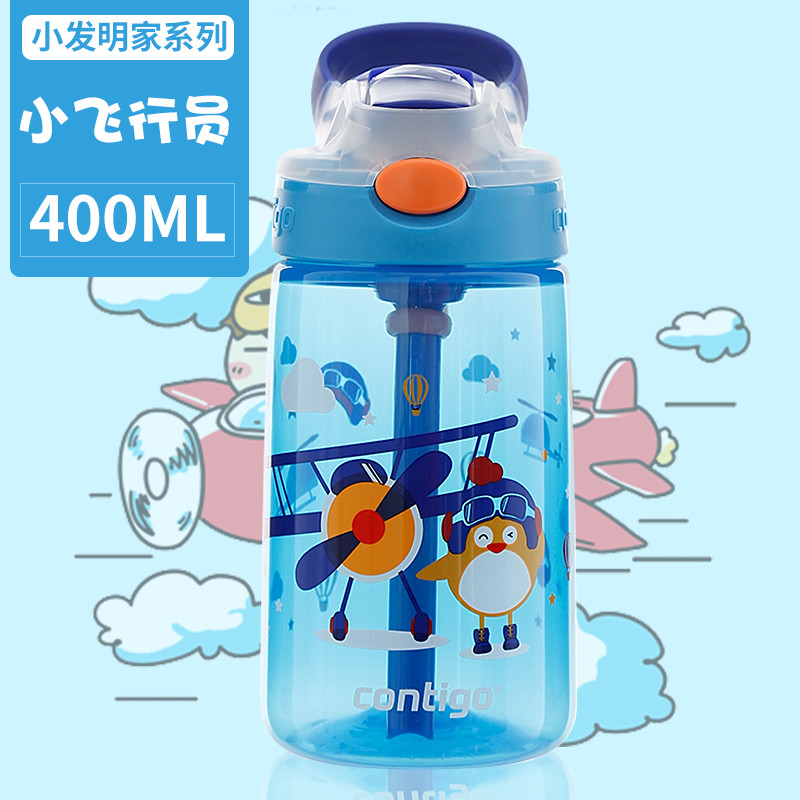 美国Contigo锁扣运动吸管杯-樱花粉色560ml 小飞行员