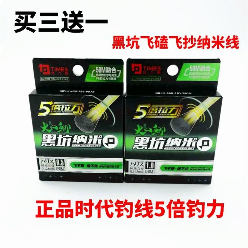 正品钓圣鱼线特力斯50米大口鲫黑坑飞磕飞抄纳米线PE青丝钓线 子线_0.4号