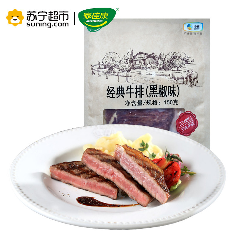 中粮家佳康经典牛排（黑椒味）150g