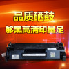 华铭 HF-CF228易加粉硒鼓 黑色