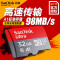 【官方授权】闪迪（SanDisk）TF卡32G A1读速100M 高速移动存储卡 vivo三星小米华为手机内存卡