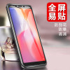 ESCASE 红米6/6A钢化膜全屏 透明