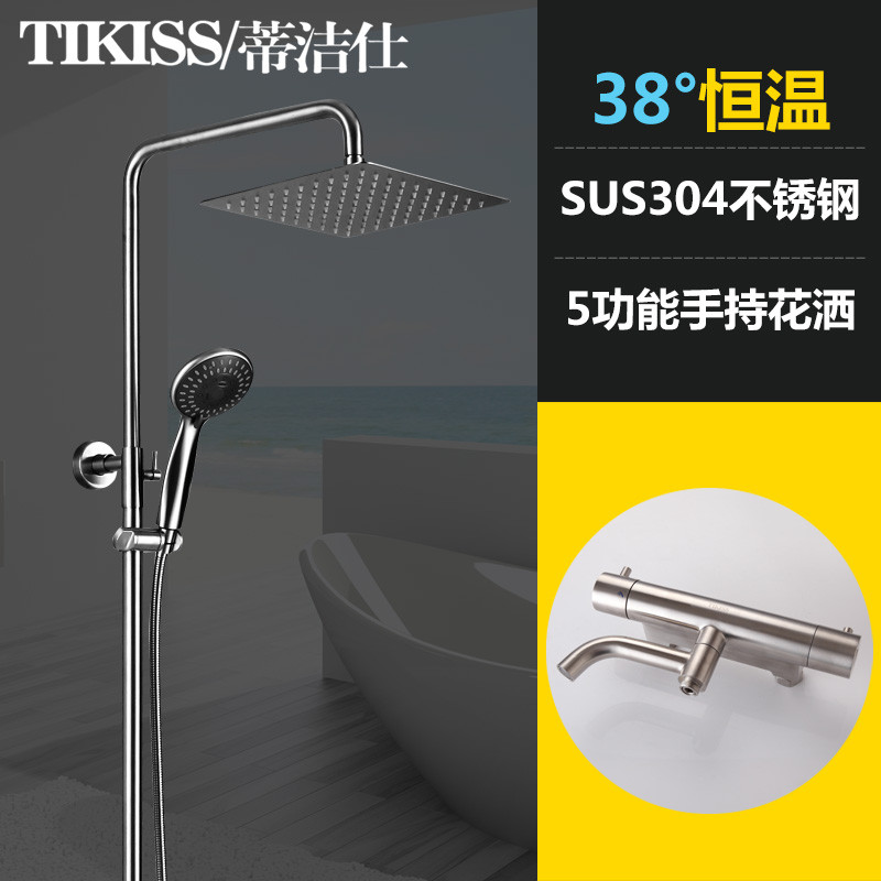 蒂洁仕（TIKISS） 花洒套装304不锈钢智能恒温花洒增压淋浴花洒方形明装喷头