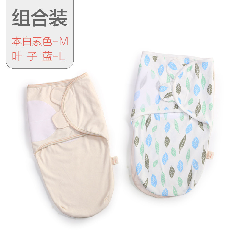 欧孕(OUYUN)婴儿防惊跳襁褓巾 纯棉包布夏包巾 新生儿包裹布裹被包单睡袋薄 新生儿襁褓两条装 以图片尺码为准 本白素色【M】+叶子蓝【L】